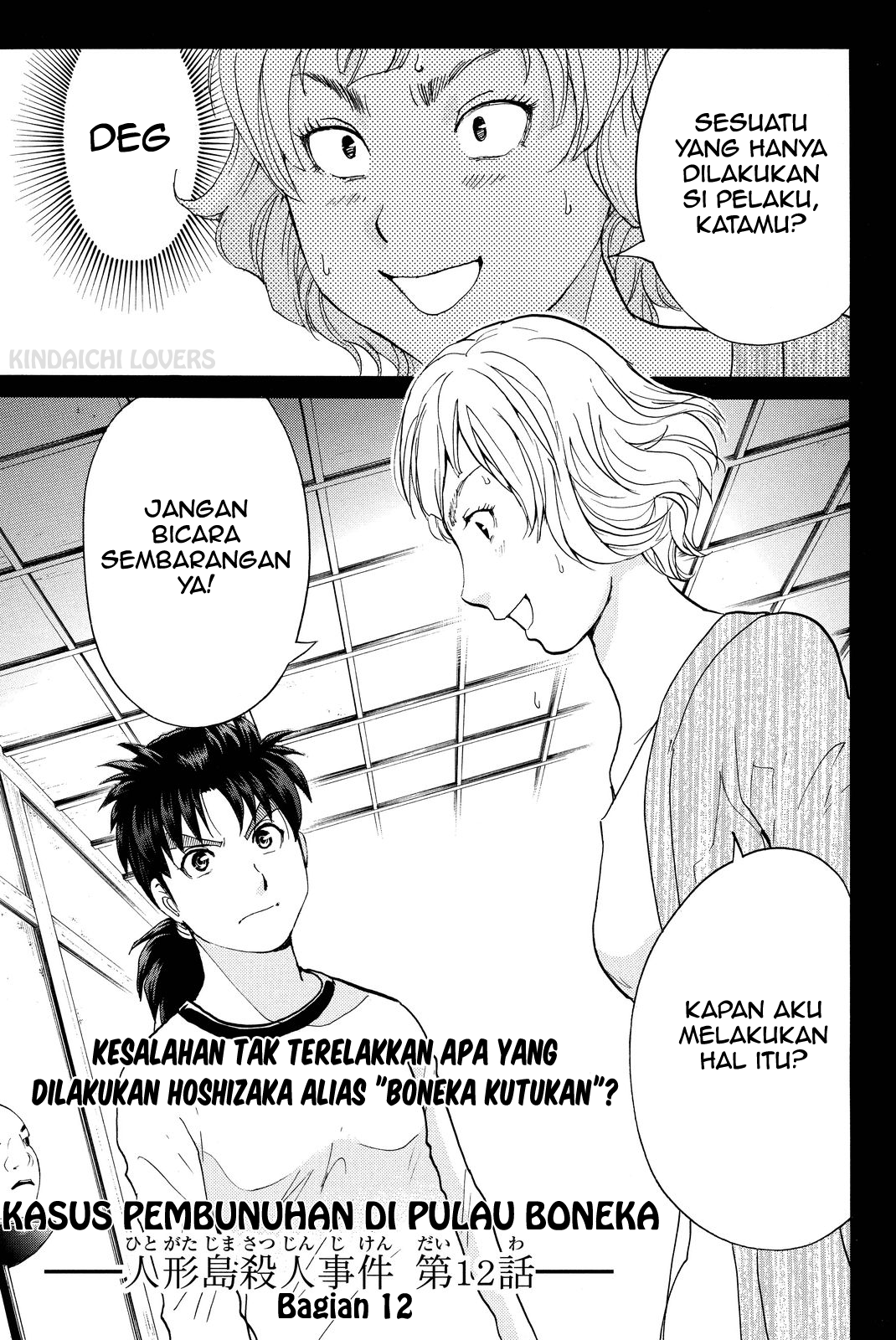 kindaichi-shounen-no-jikenbo-r - Chapter: 76