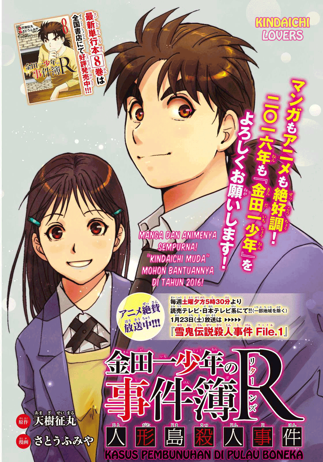 kindaichi-shounen-no-jikenbo-r - Chapter: 77