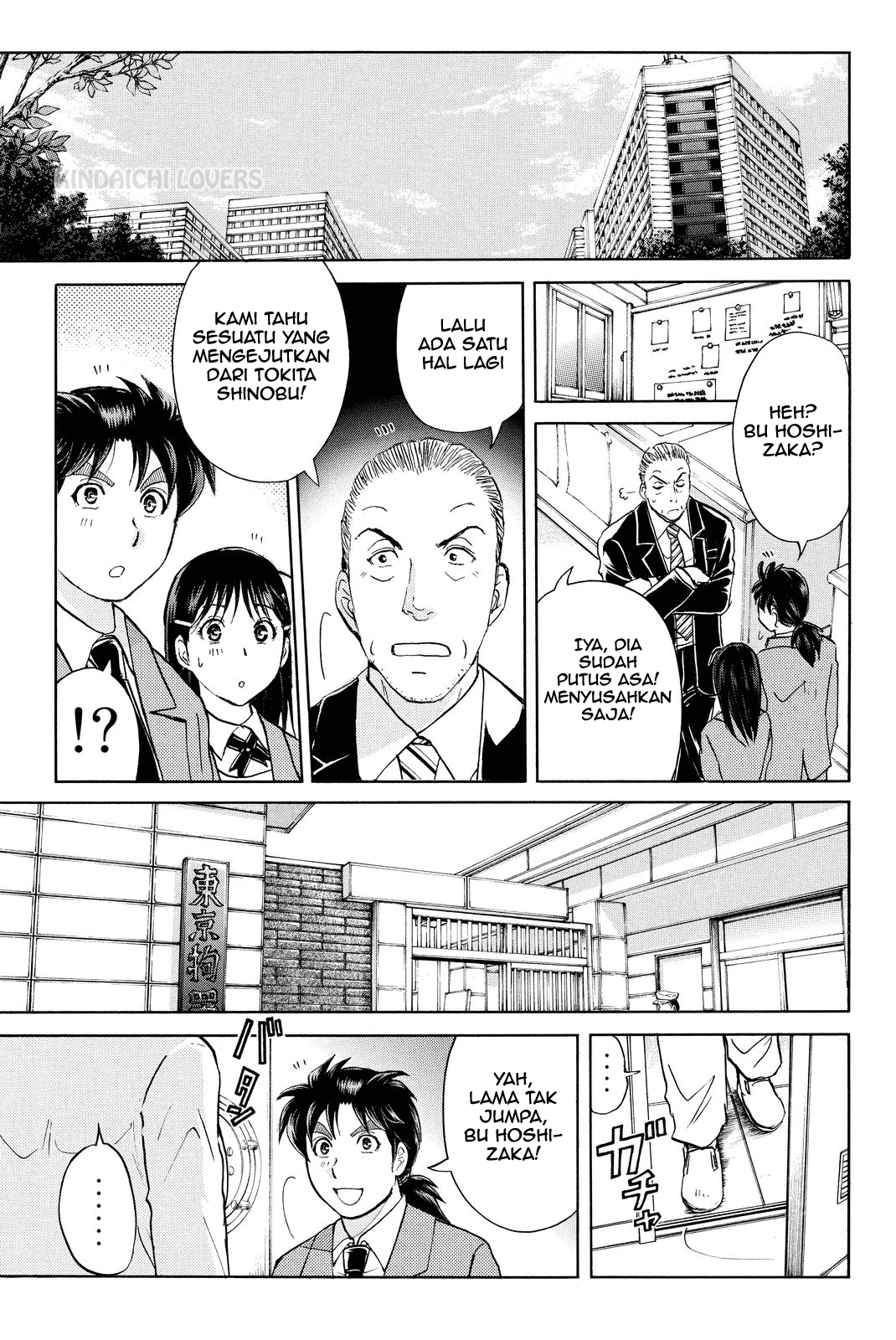 kindaichi-shounen-no-jikenbo-r - Chapter: 77