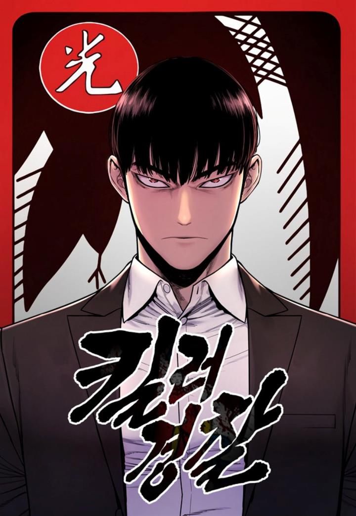 return-of-the-bloodthirsty-police - Chapter: 3