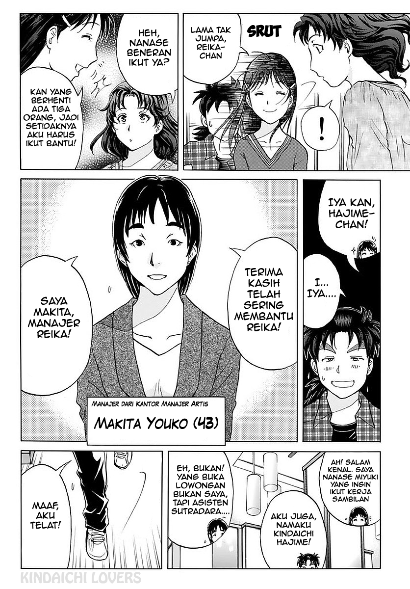 kindaichi-shounen-no-jikenbo-r - Chapter: 81