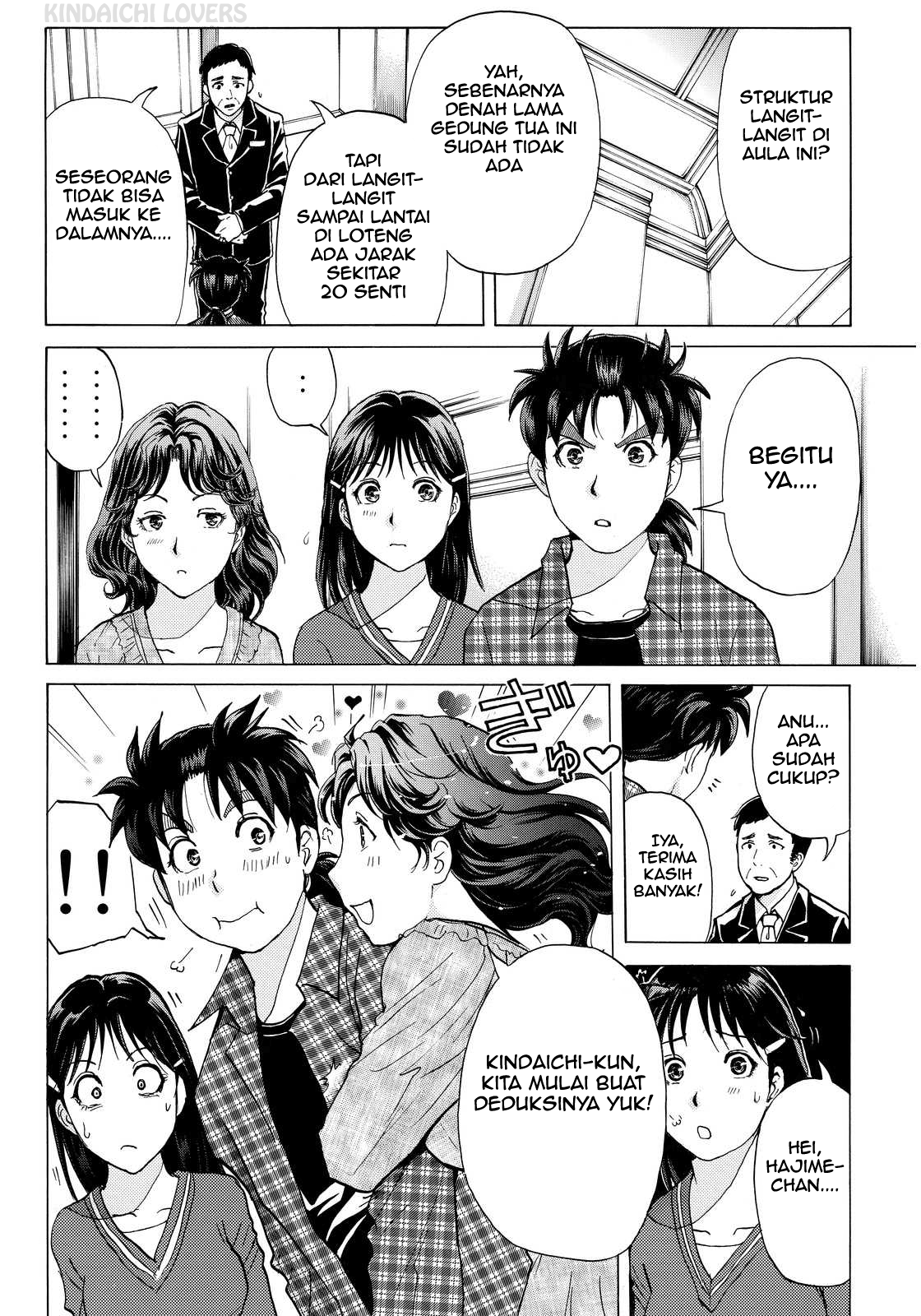 kindaichi-shounen-no-jikenbo-r - Chapter: 82