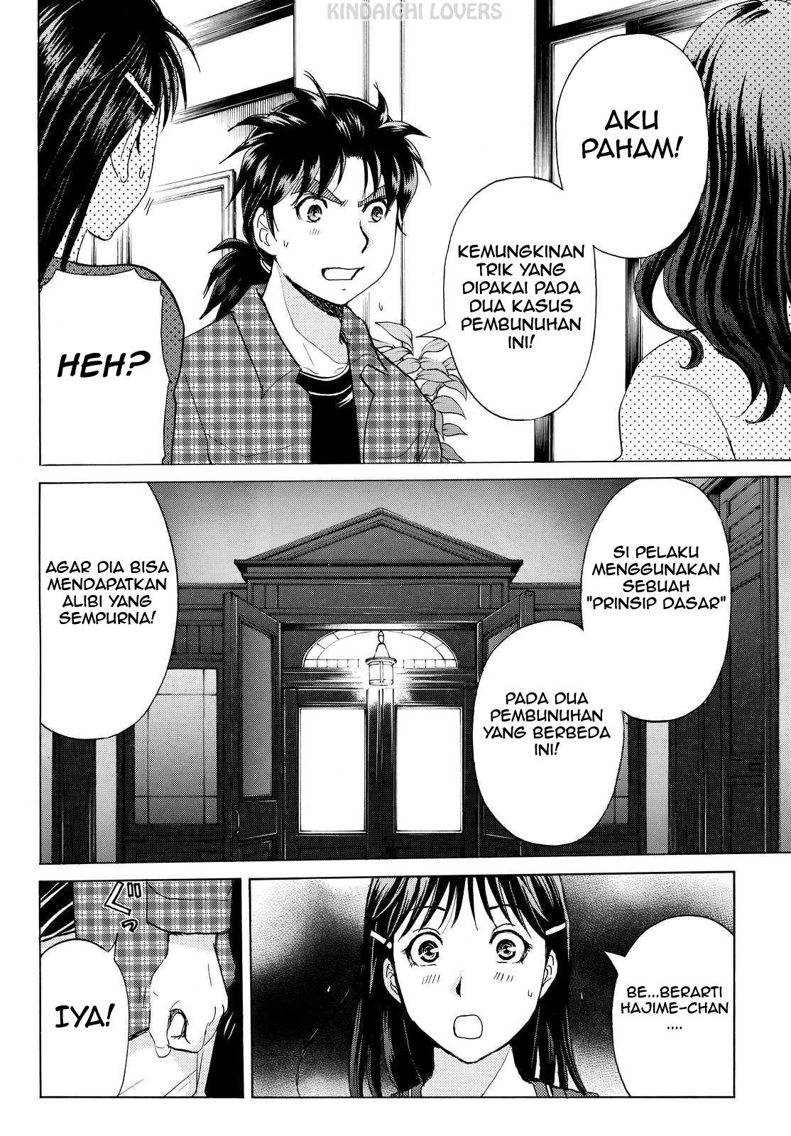 kindaichi-shounen-no-jikenbo-r - Chapter: 84