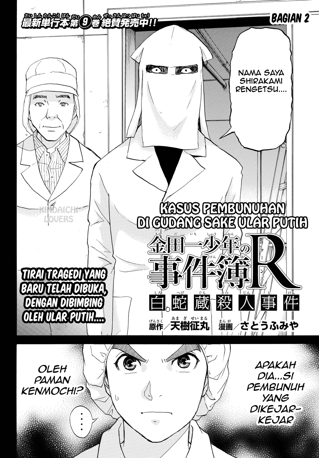 kindaichi-shounen-no-jikenbo-r - Chapter: 88