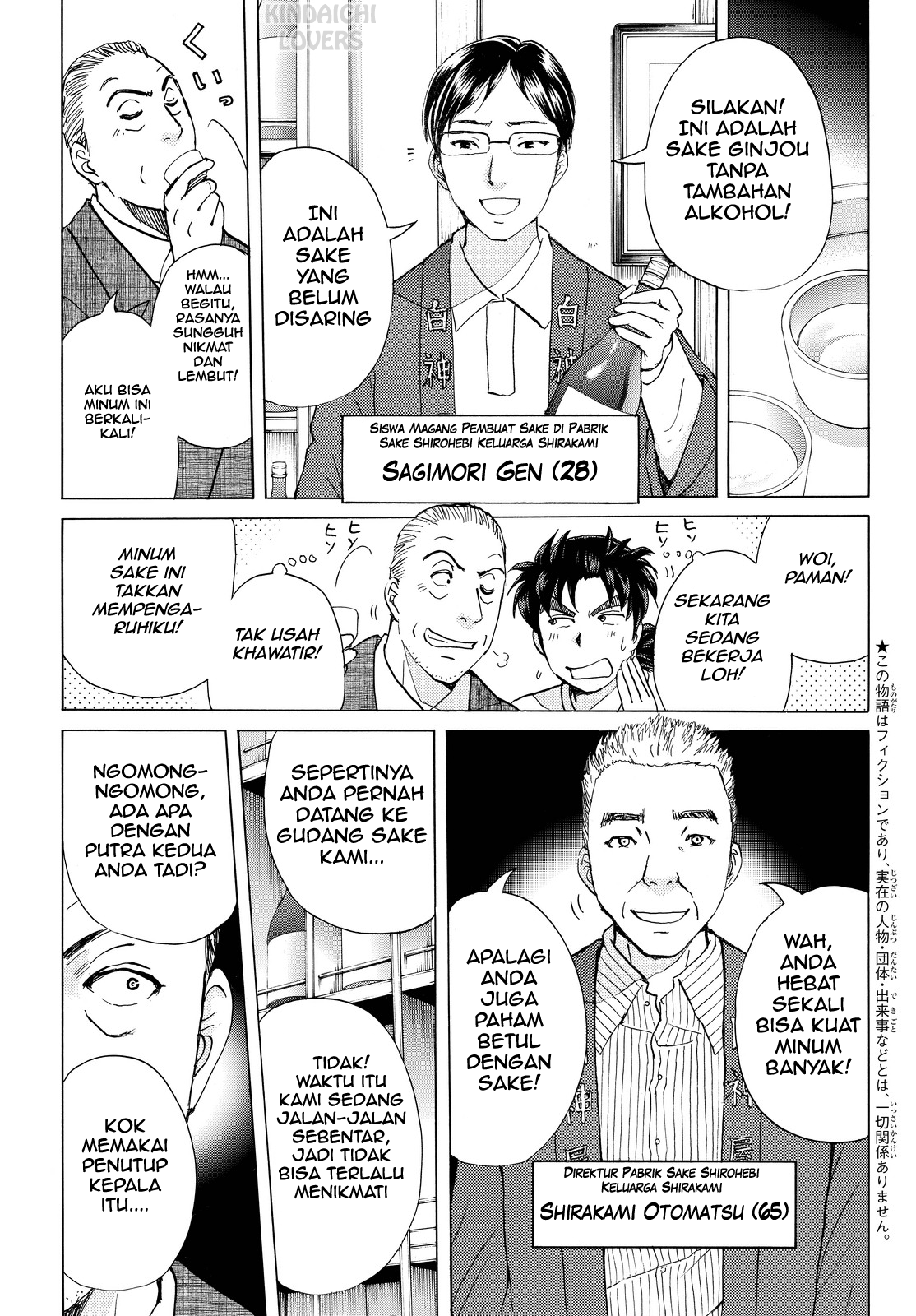 kindaichi-shounen-no-jikenbo-r - Chapter: 88