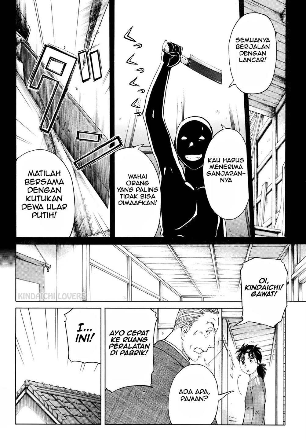 kindaichi-shounen-no-jikenbo-r - Chapter: 89