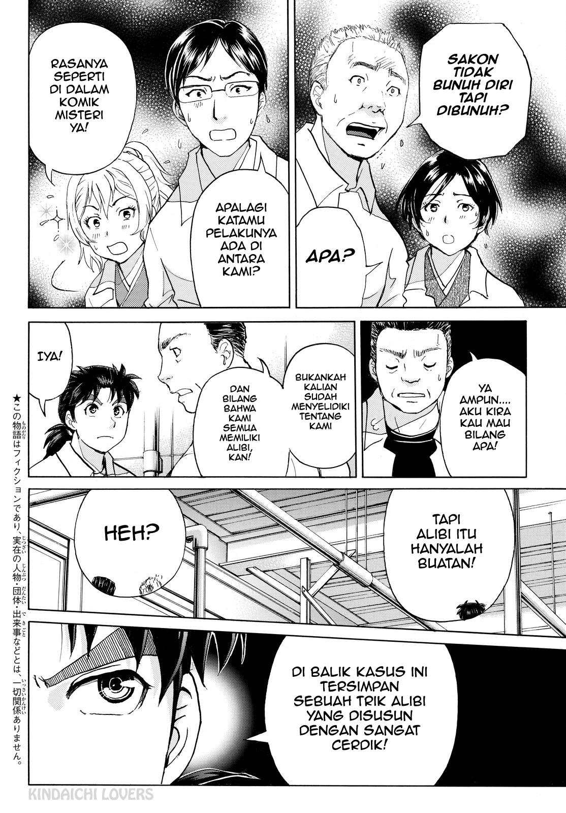 kindaichi-shounen-no-jikenbo-r - Chapter: 94