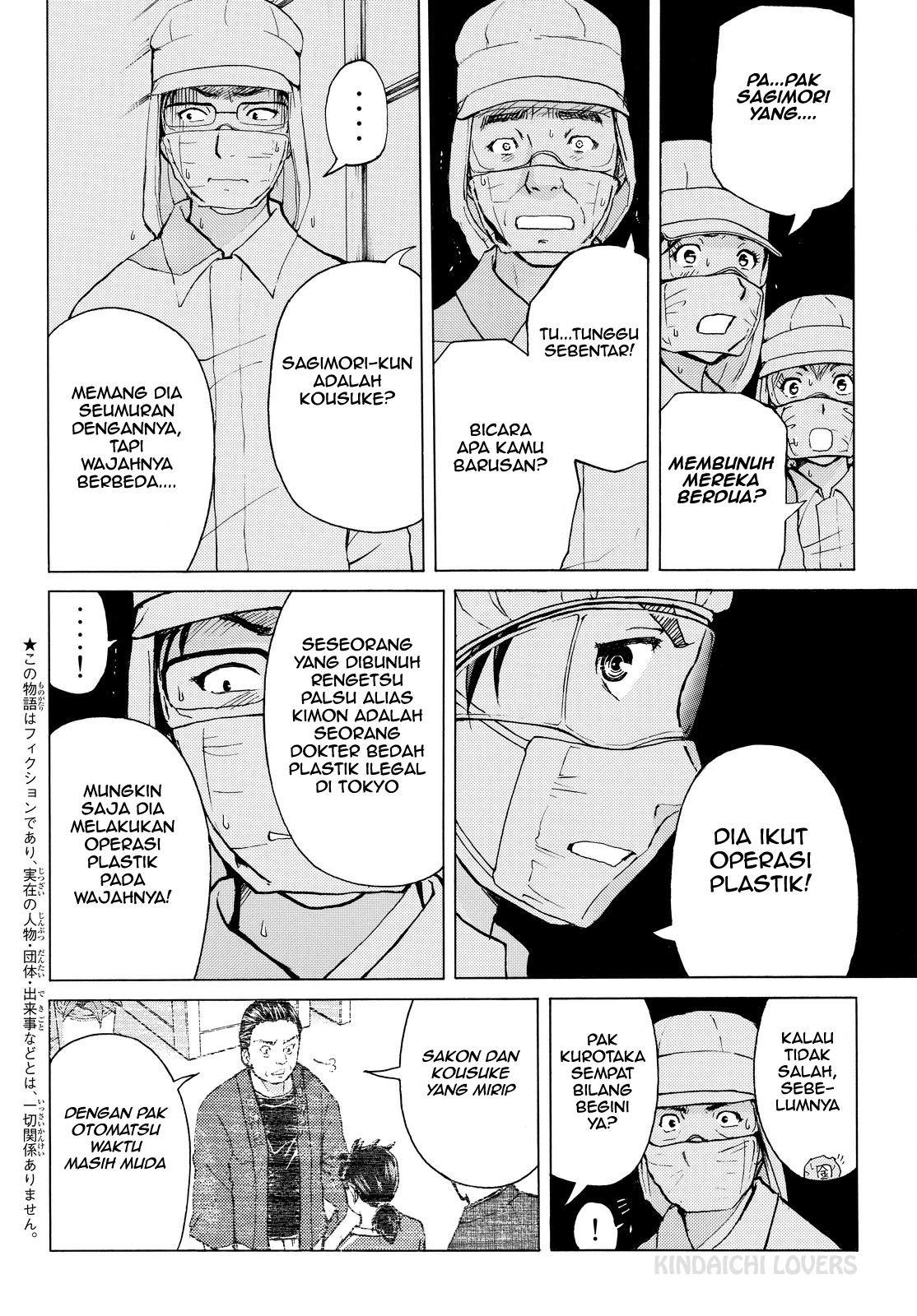 kindaichi-shounen-no-jikenbo-r - Chapter: 95