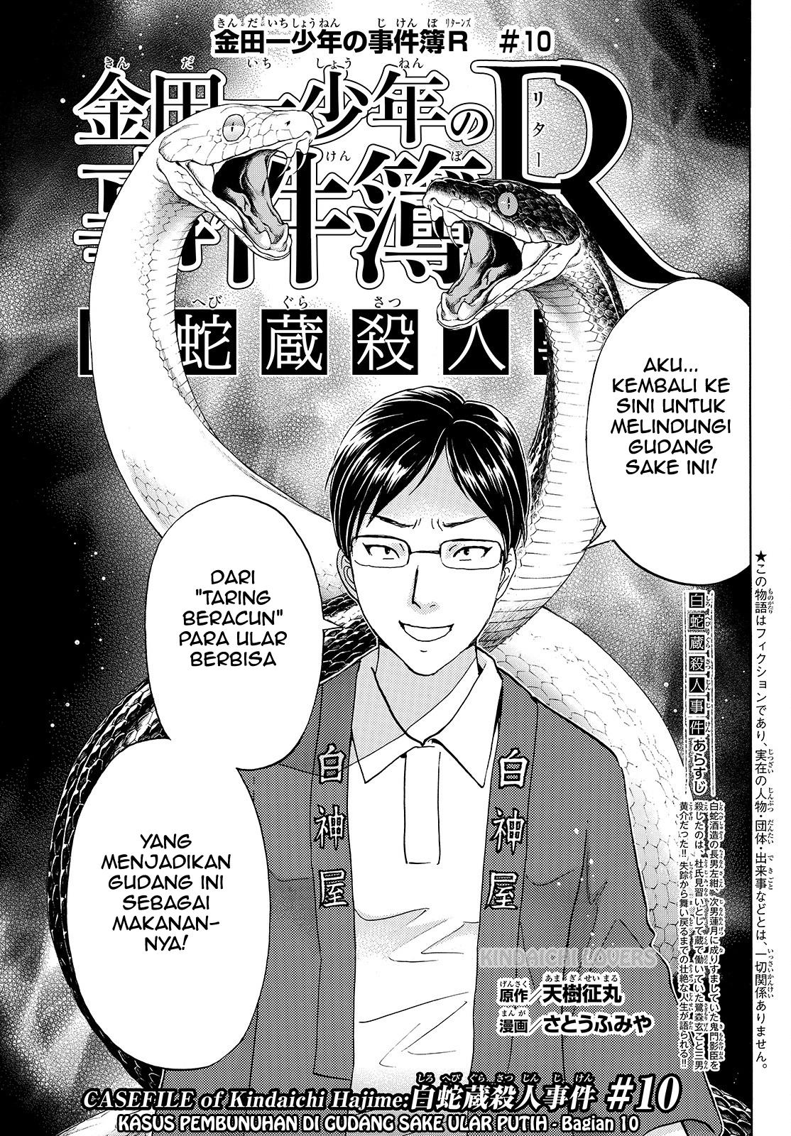 kindaichi-shounen-no-jikenbo-r - Chapter: 96