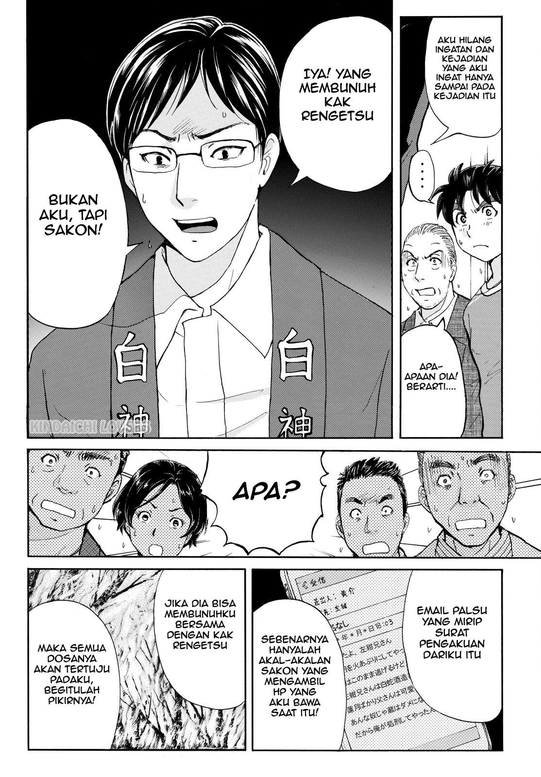 kindaichi-shounen-no-jikenbo-r - Chapter: 96