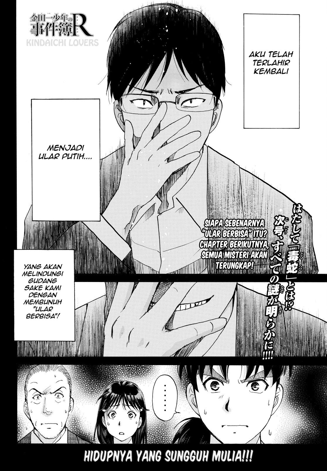 kindaichi-shounen-no-jikenbo-r - Chapter: 96