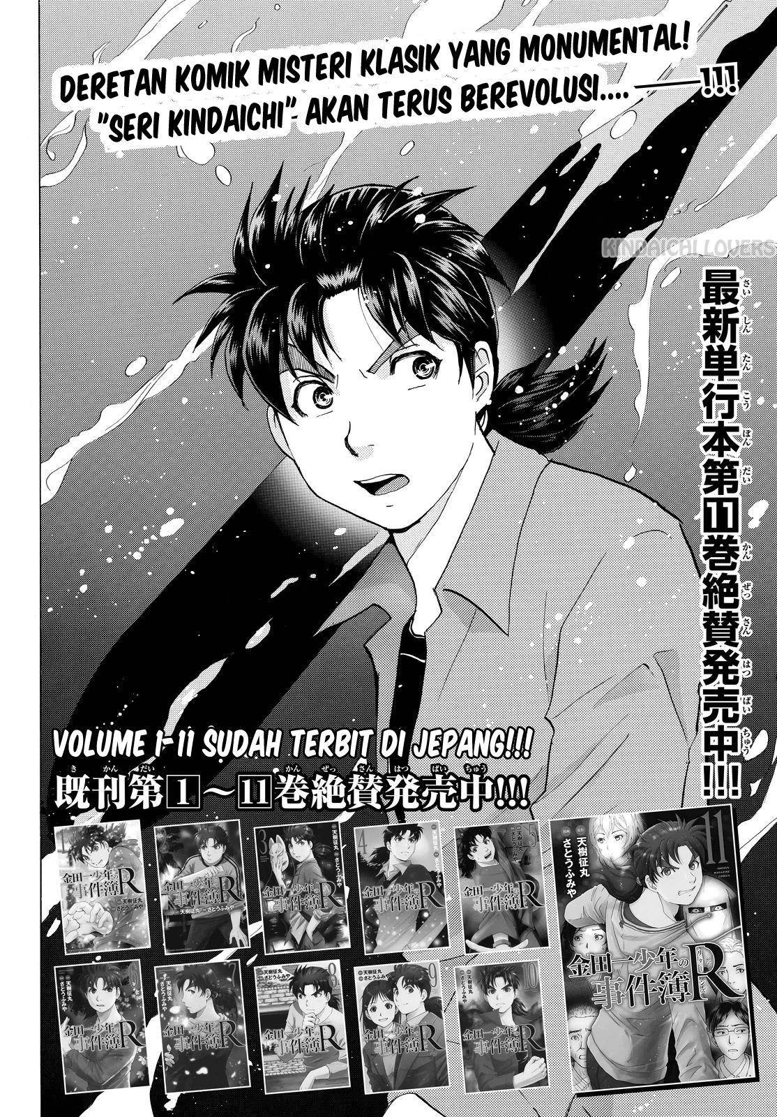 kindaichi-shounen-no-jikenbo-r - Chapter: 98