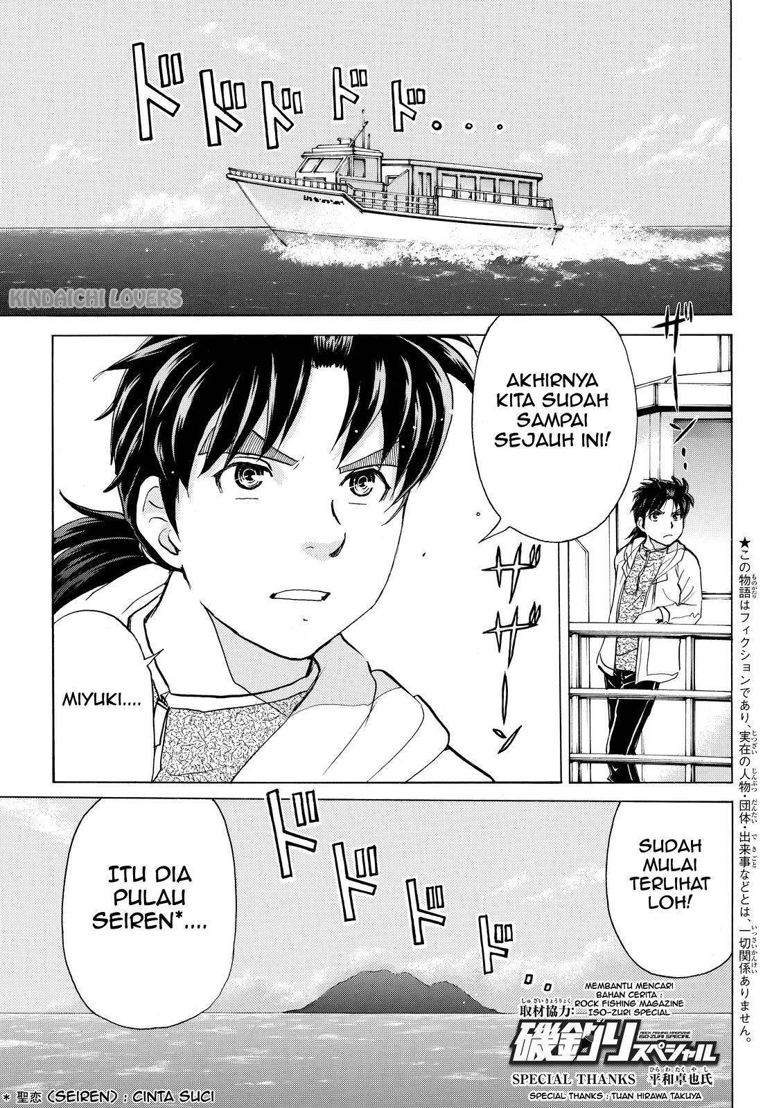 kindaichi-shounen-no-jikenbo-r - Chapter: 98