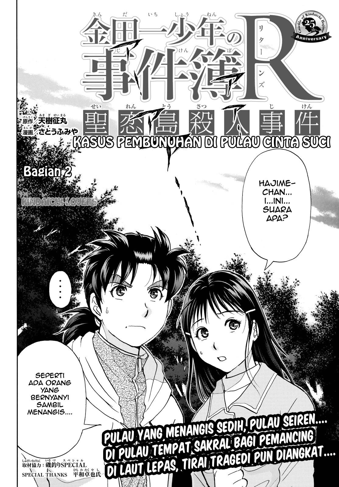 kindaichi-shounen-no-jikenbo-r - Chapter: 99