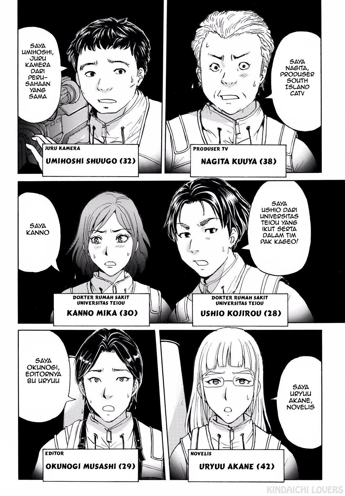 kindaichi-shounen-no-jikenbo-r - Chapter: 100