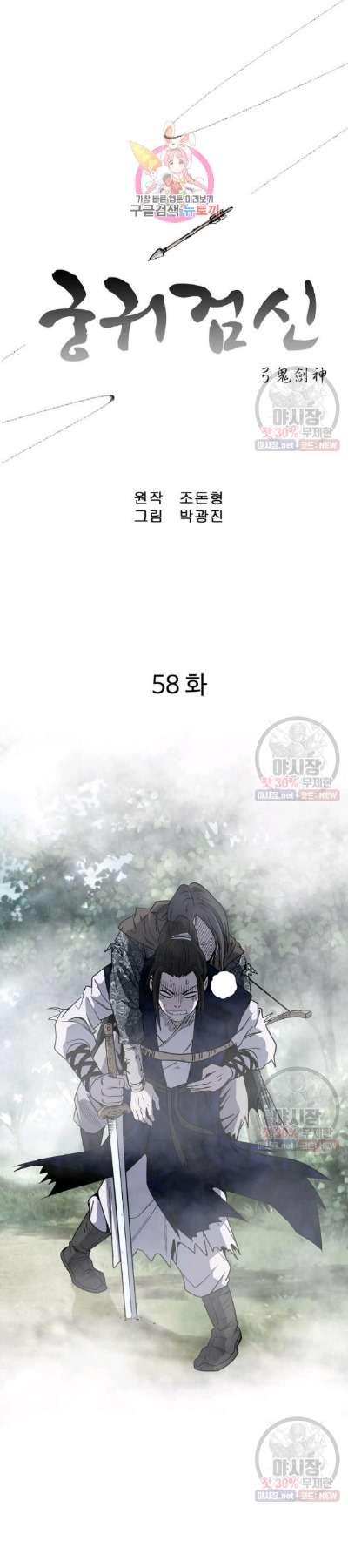 bowblade-spirit - Chapter: 58