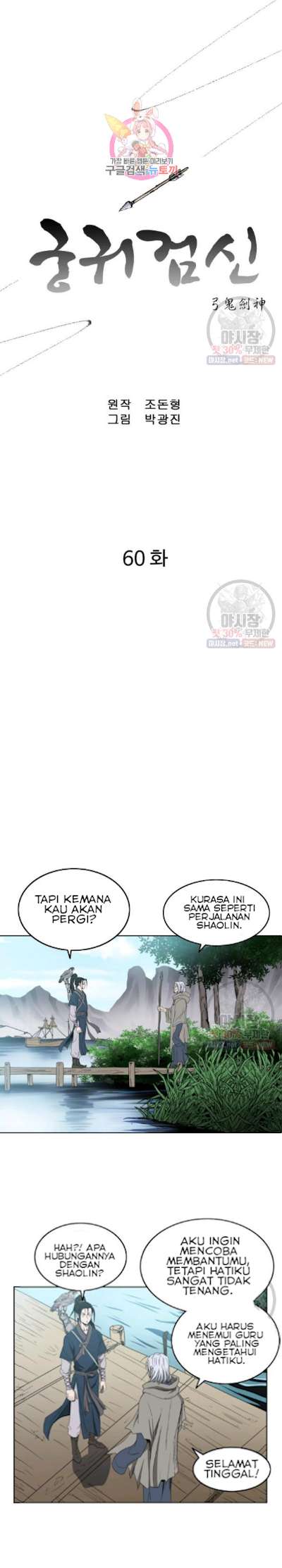 bowblade-spirit - Chapter: 60
