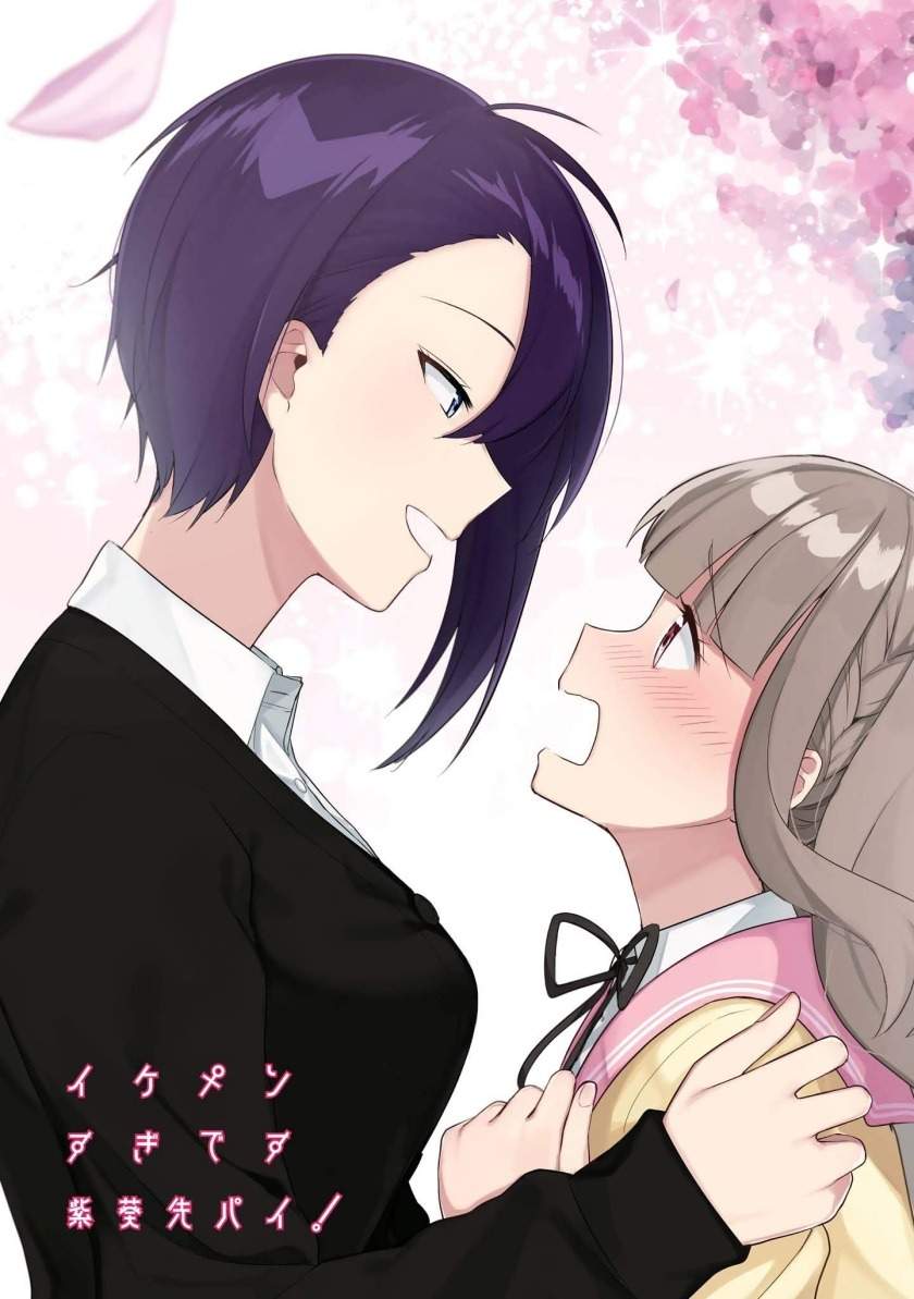 ikemen-sugidesu-shiki-senpai - Chapter: 1