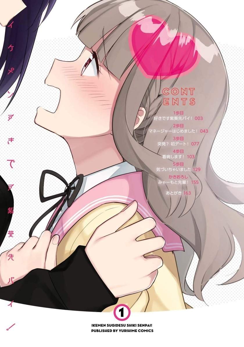 ikemen-sugidesu-shiki-senpai - Chapter: 1