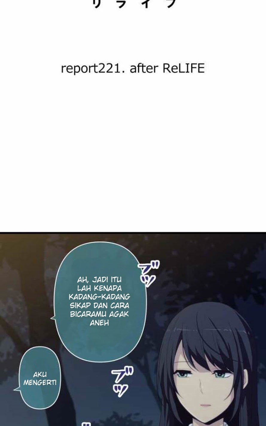 relife - Chapter: 221