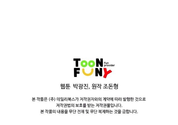 bowblade-spirit - Chapter: 80