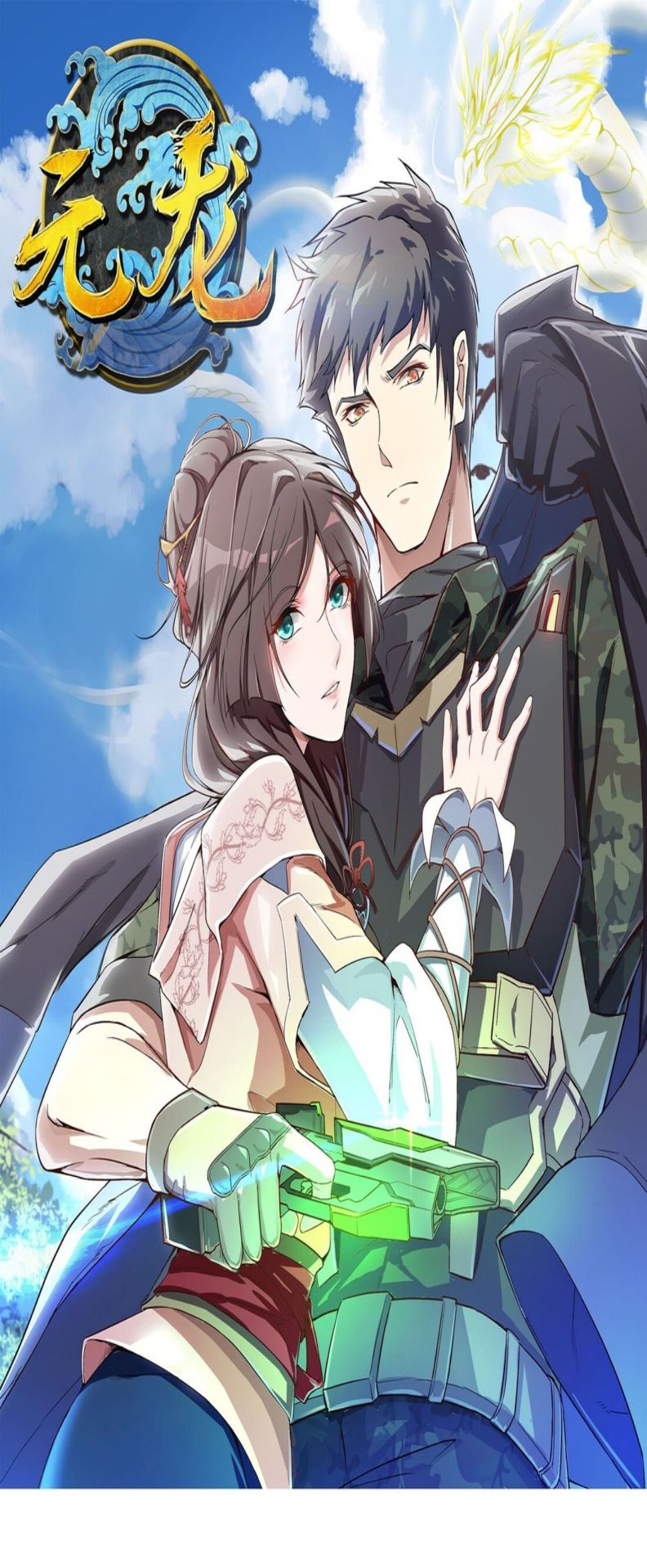 yuanlong - Chapter: 8