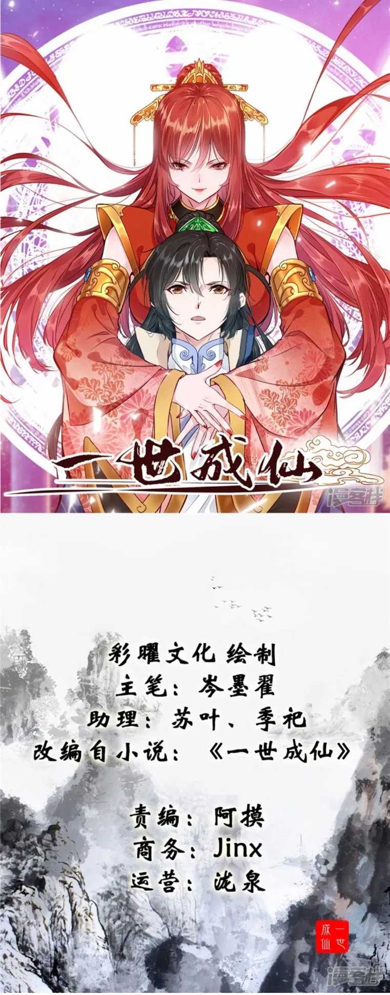 shi-chenxiang - Chapter: 20