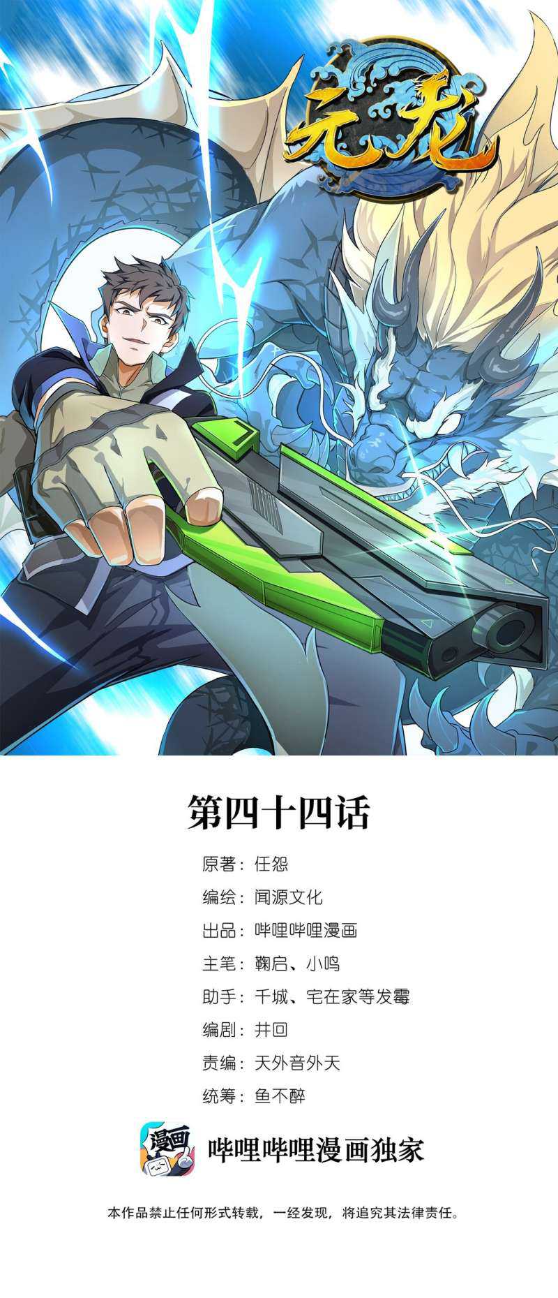 yuanlong - Chapter: 63