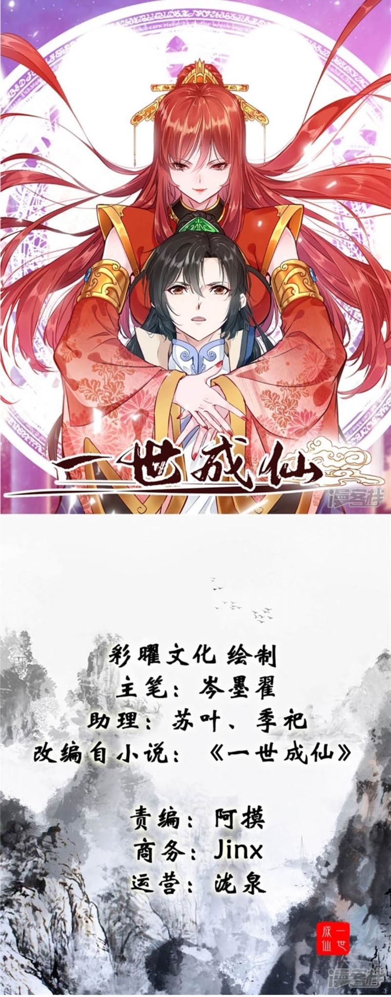 shi-chenxiang - Chapter: 26