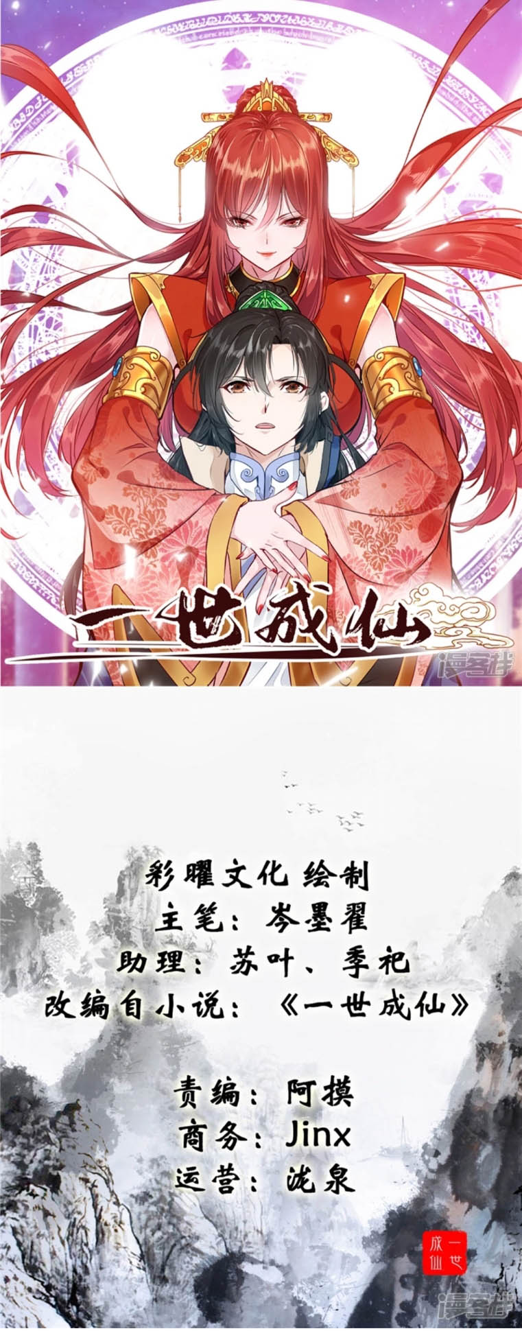 shi-chenxiang - Chapter: 27