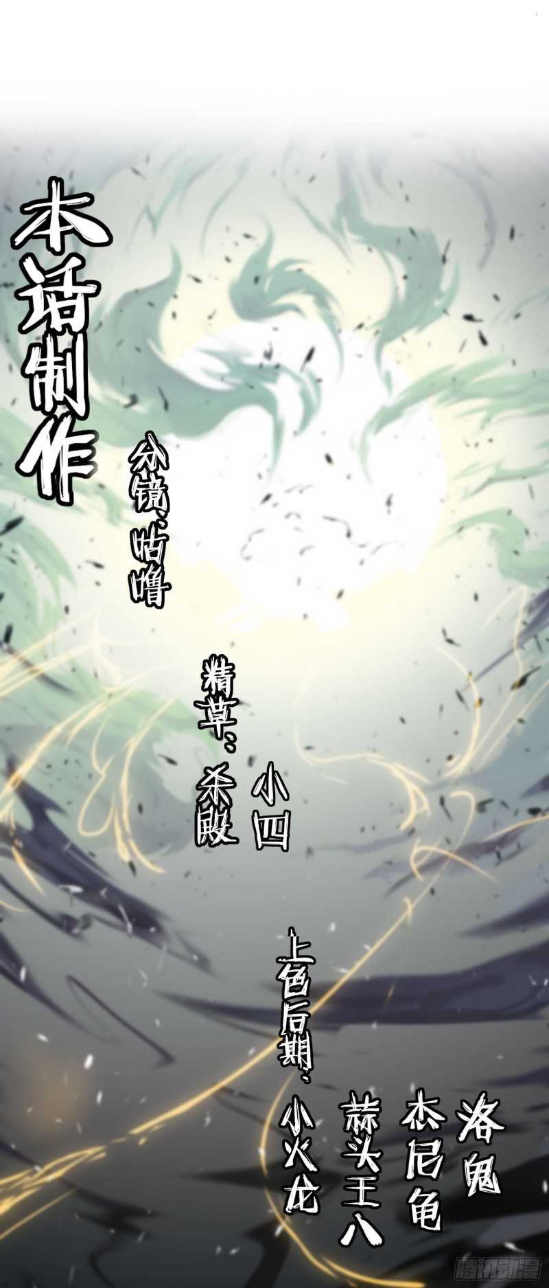humman-era - Chapter: 1