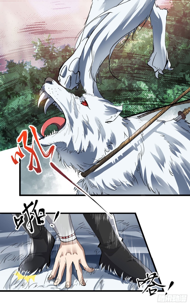 humman-era - Chapter: 2