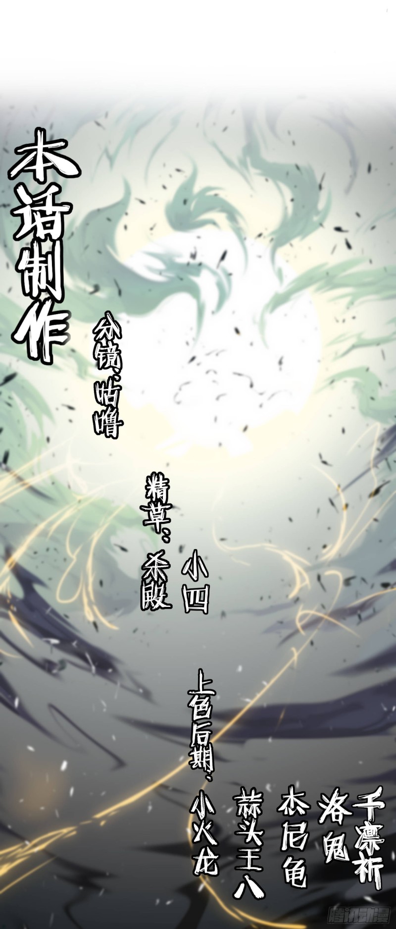 humman-era - Chapter: 2