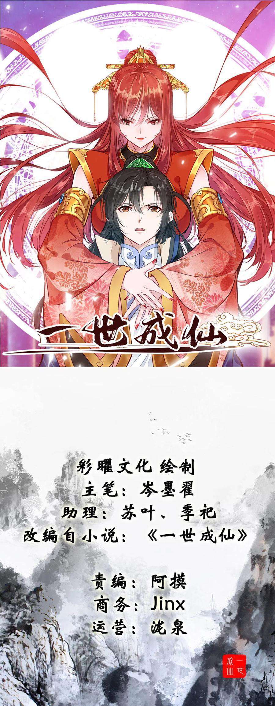 shi-chenxiang - Chapter: 36