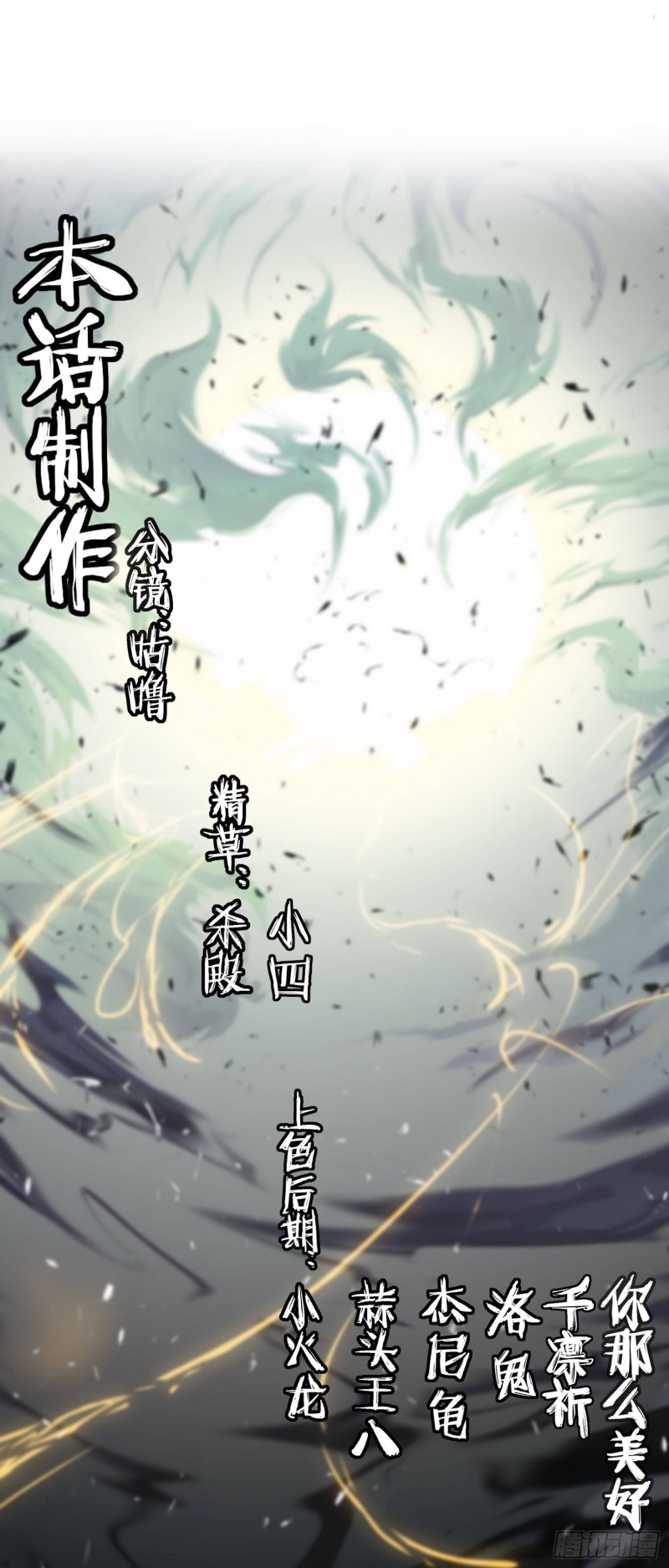 humman-era - Chapter: 3