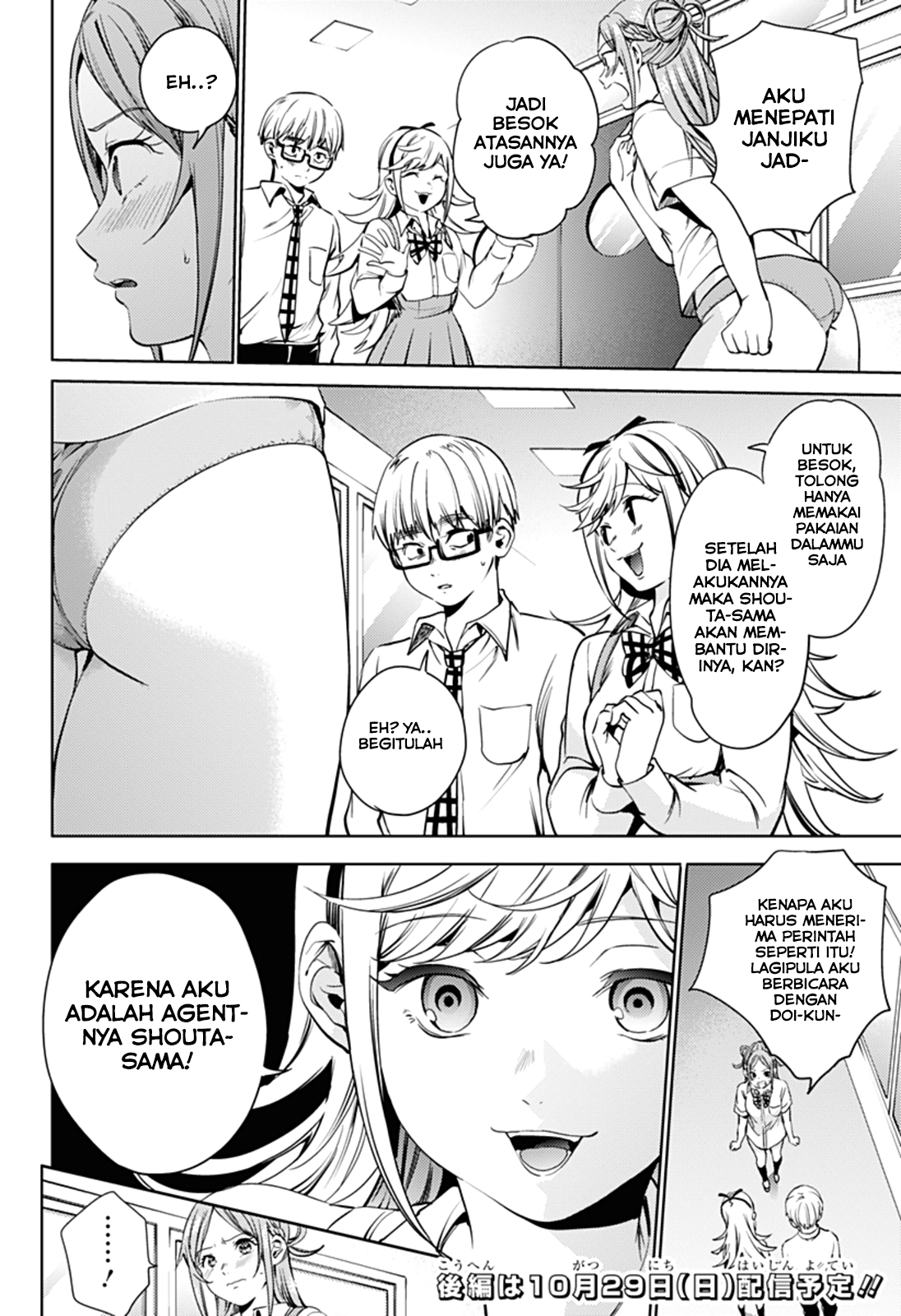 worlds-end-harem - Chapter: 31