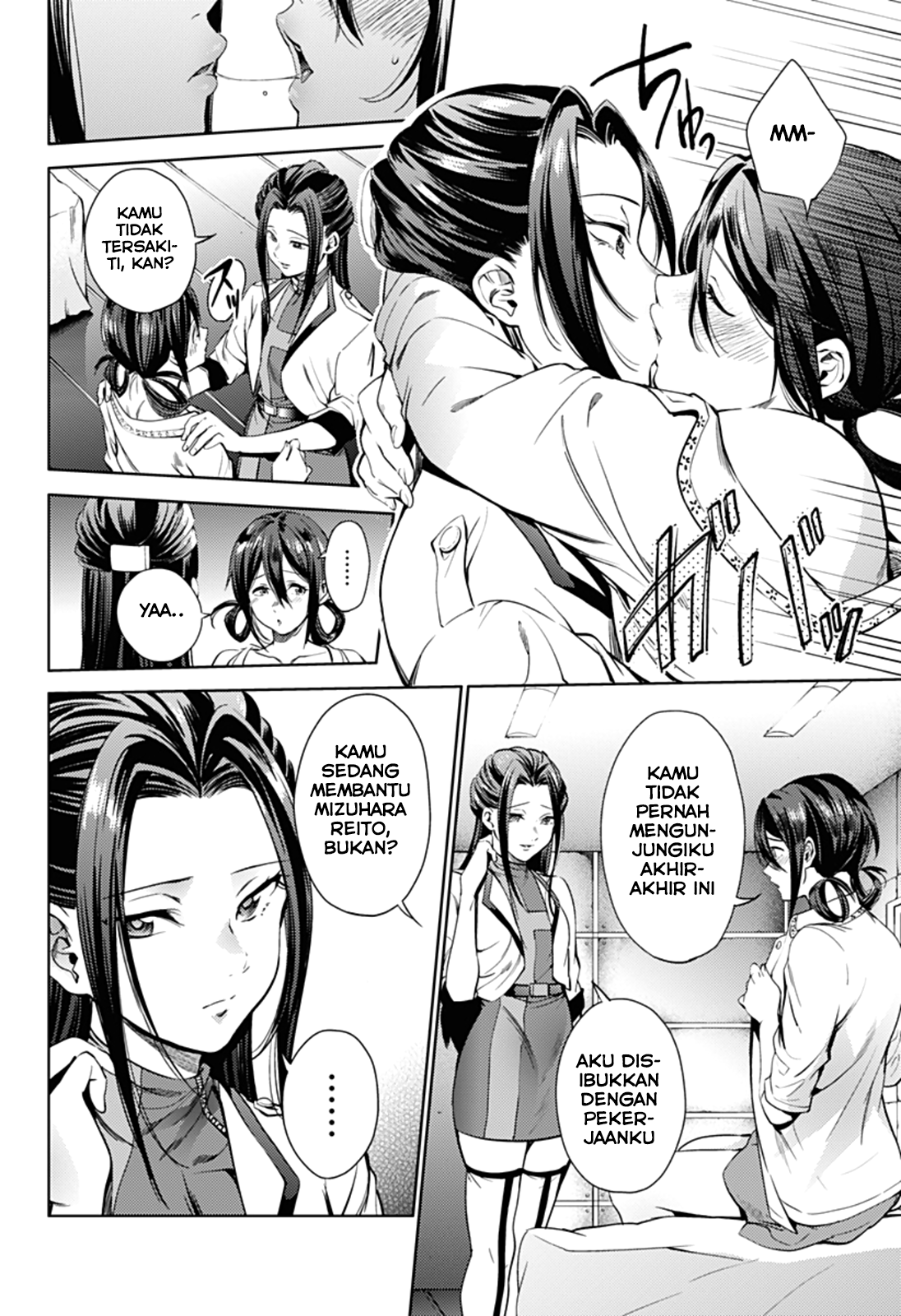 worlds-end-harem - Chapter: 32