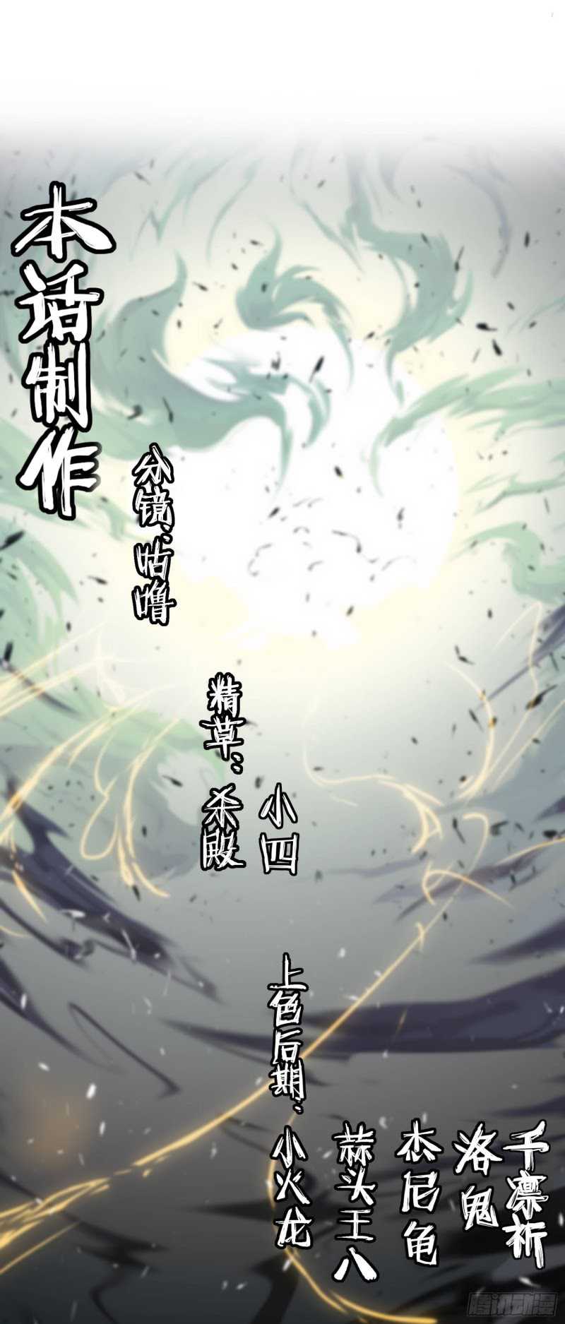 humman-era - Chapter: 4