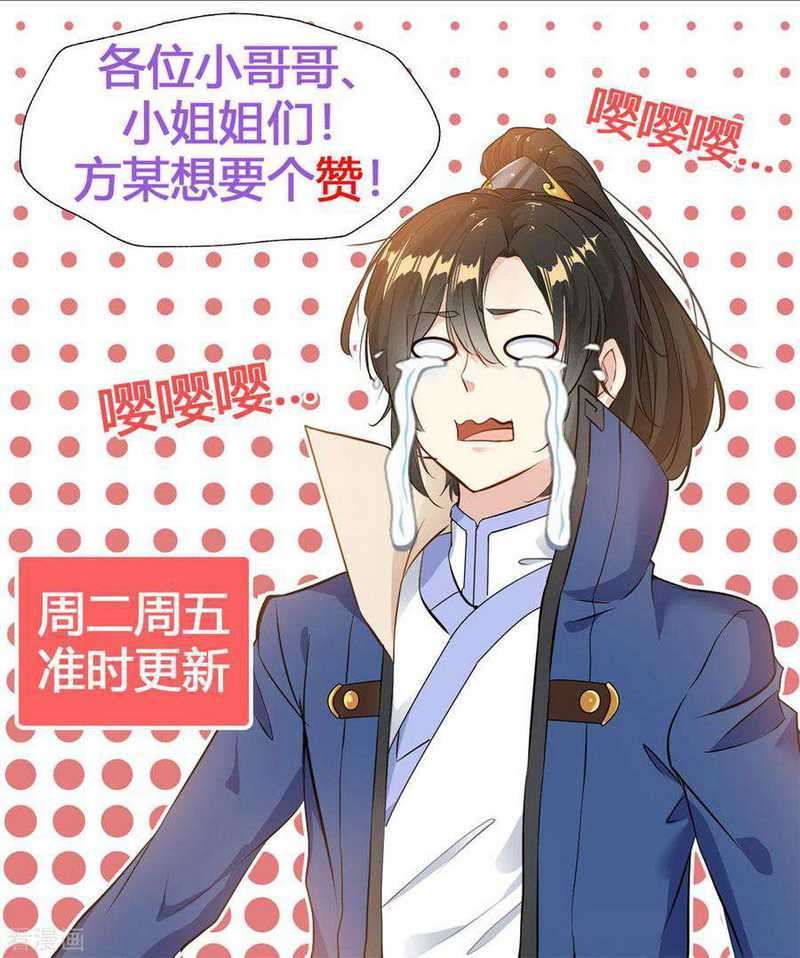 shi-chenxiang - Chapter: 38