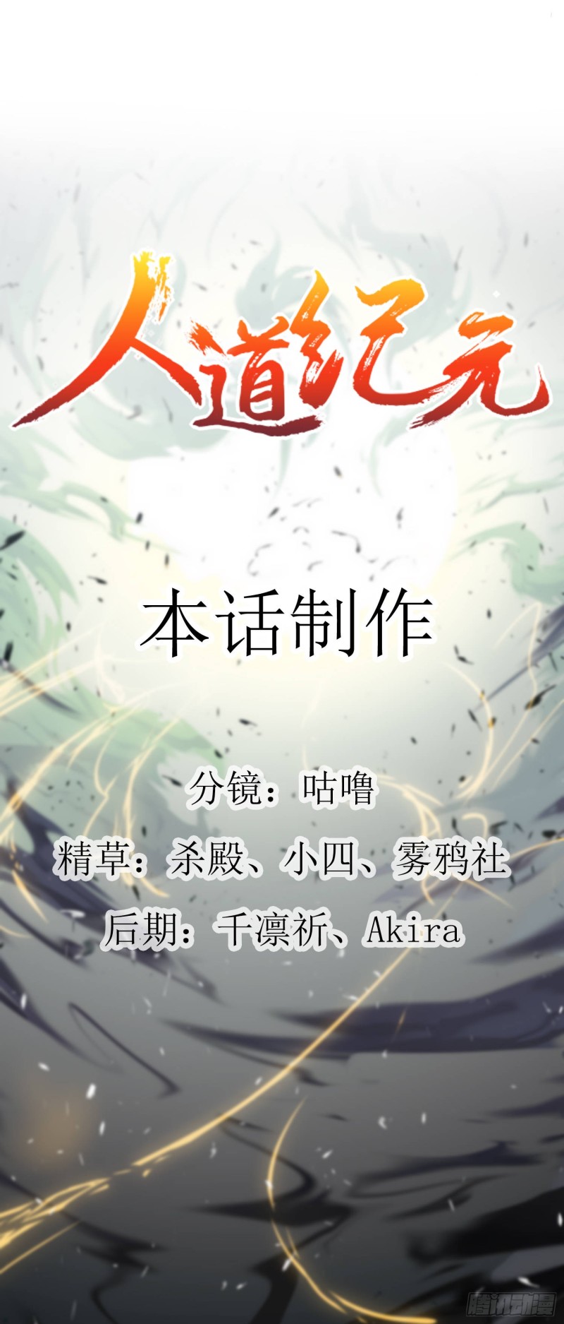 humman-era - Chapter: 7