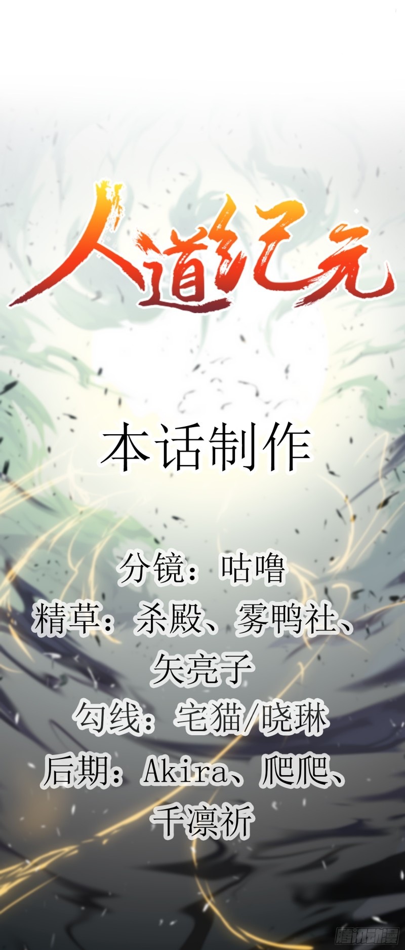 humman-era - Chapter: 9