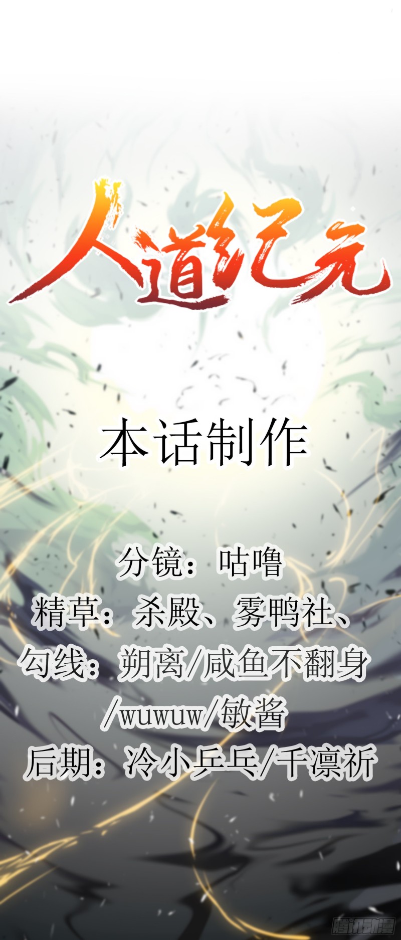 humman-era - Chapter: 10