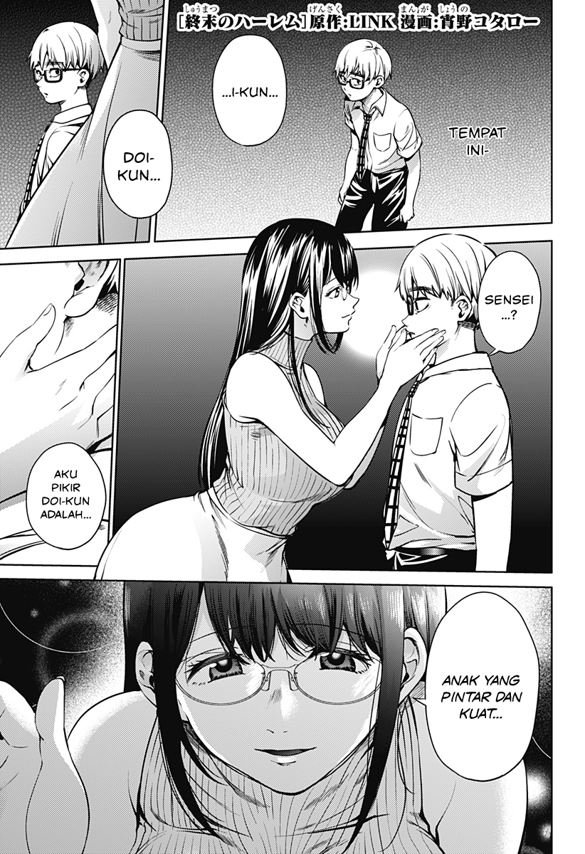 worlds-end-harem - Chapter: 43