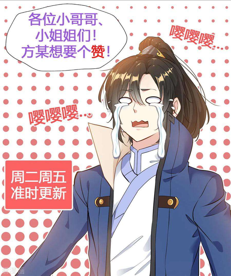 shi-chenxiang - Chapter: 41