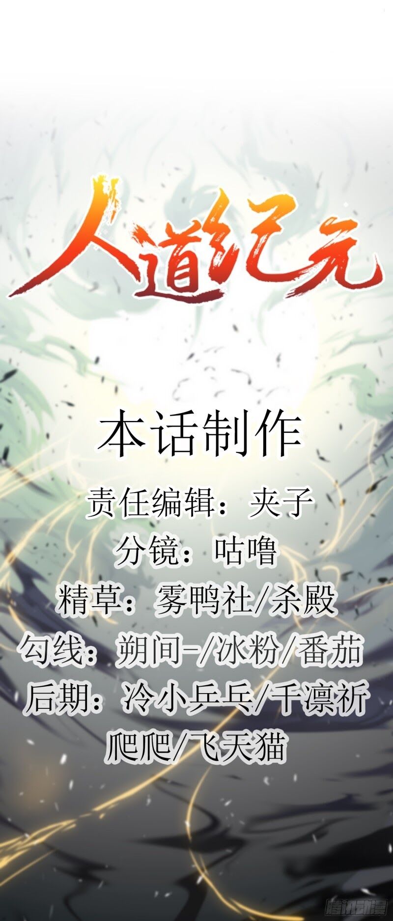 humman-era - Chapter: 13