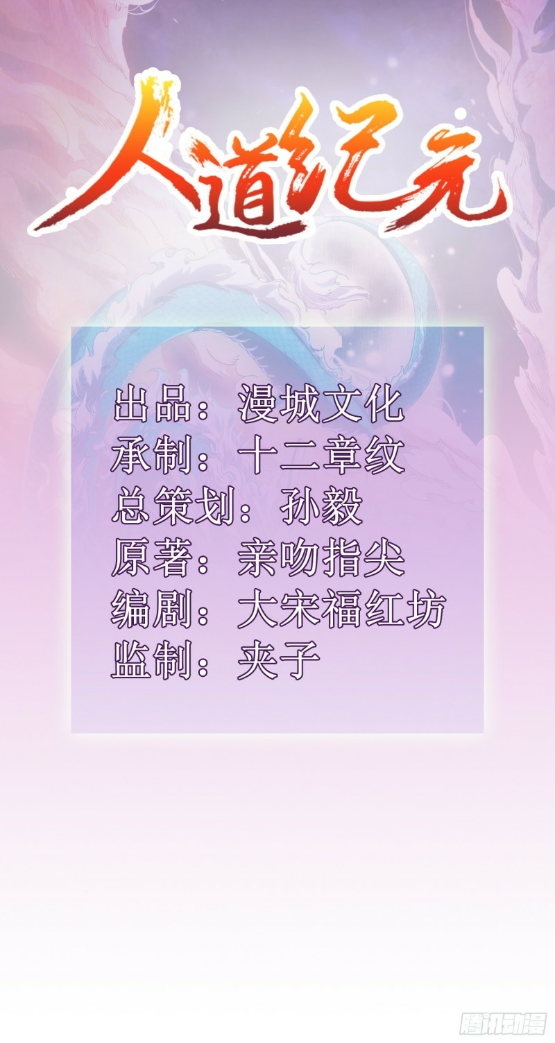 humman-era - Chapter: 17