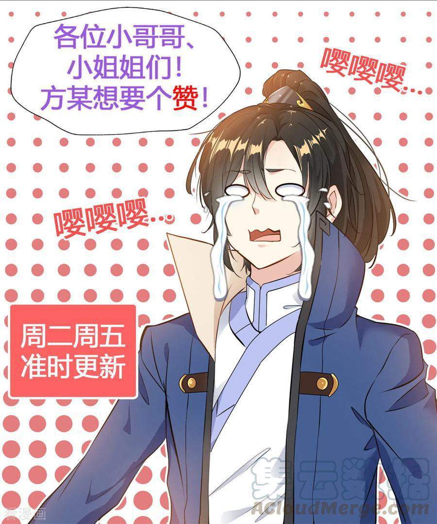 shi-chenxiang - Chapter: 47