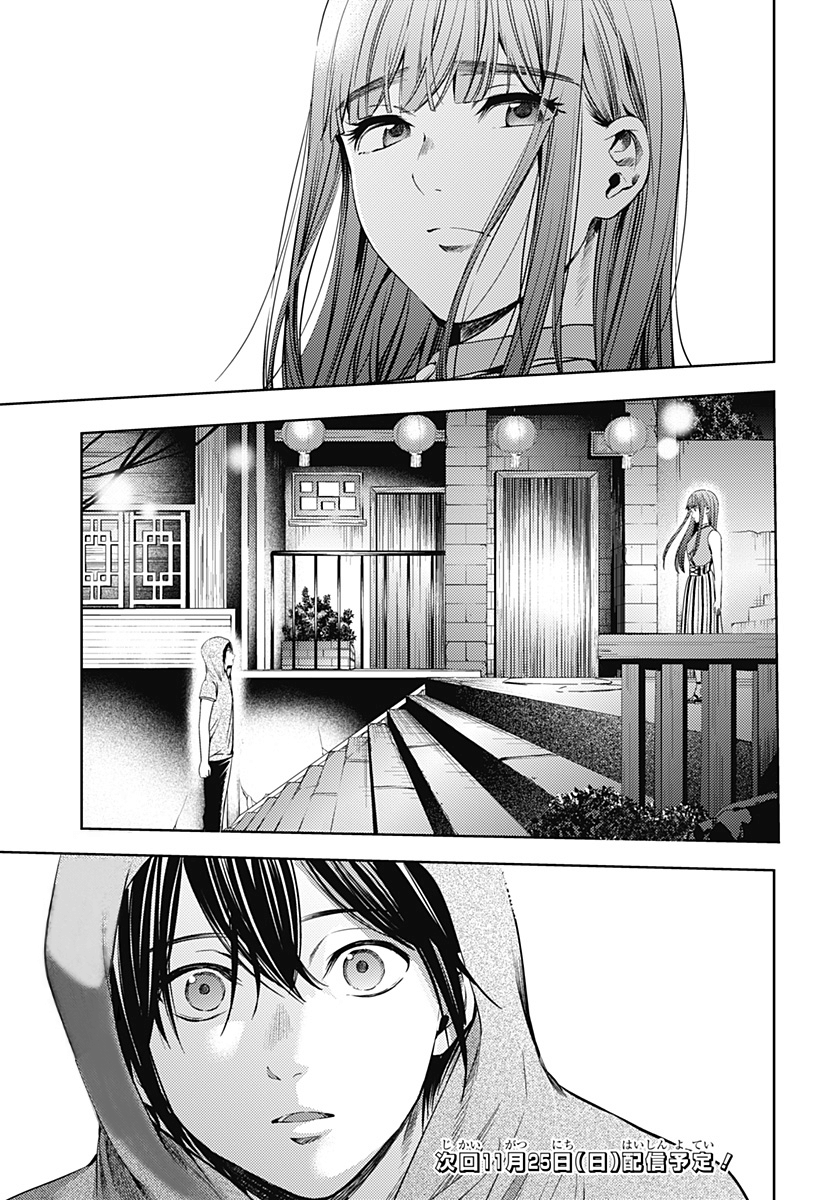 worlds-end-harem - Chapter: 53