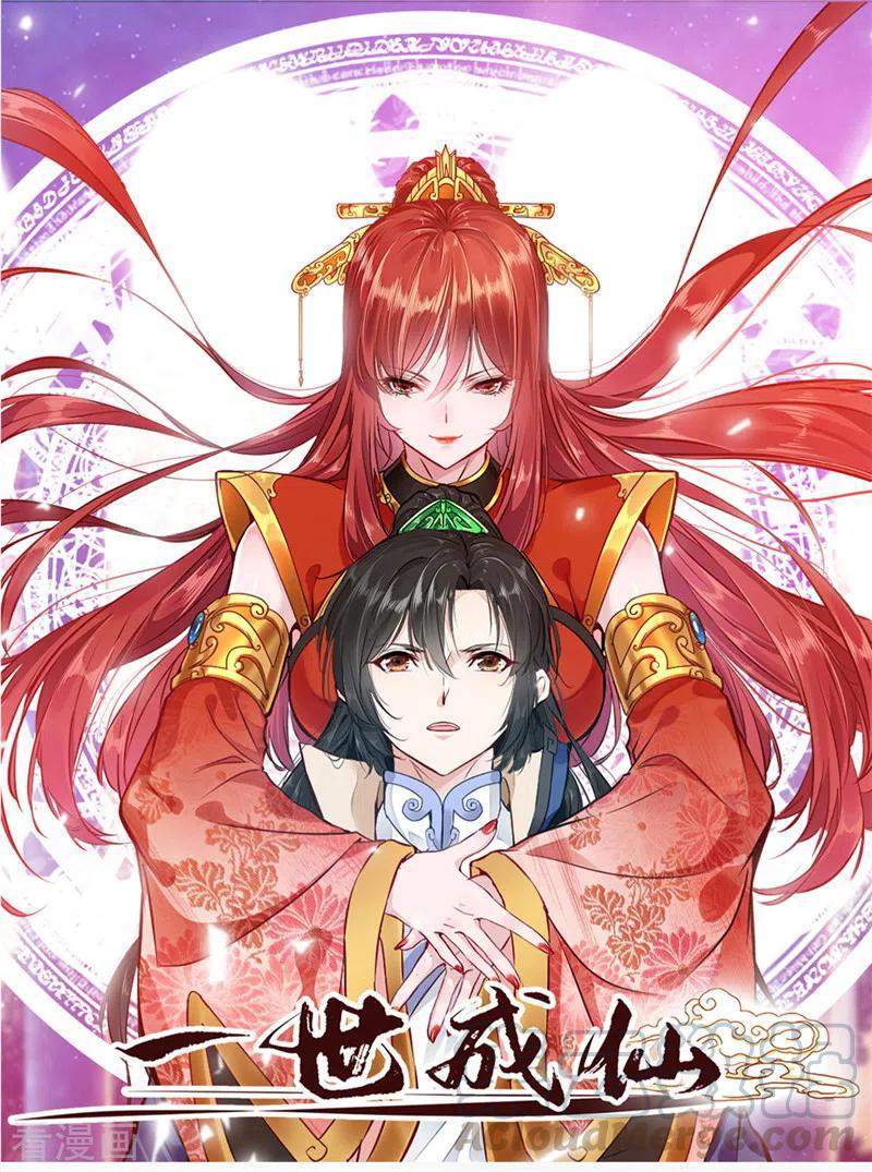 shi-chenxiang - Chapter: 50