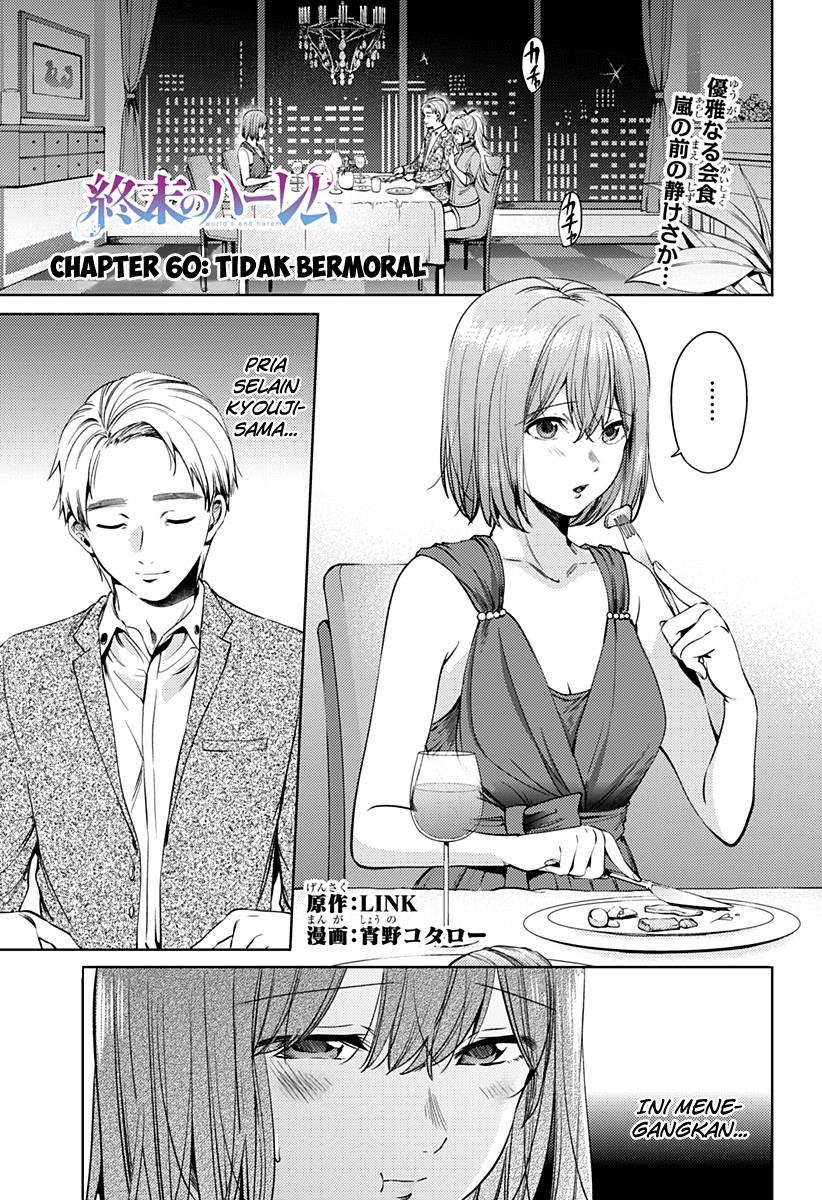 worlds-end-harem - Chapter: 60